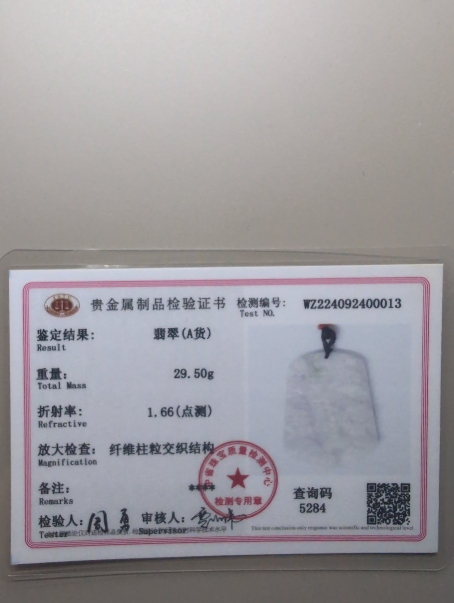 White jadeite pendant