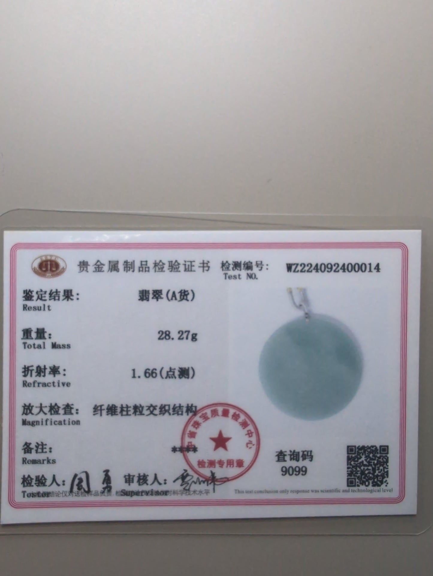 Green jadeite peace charm