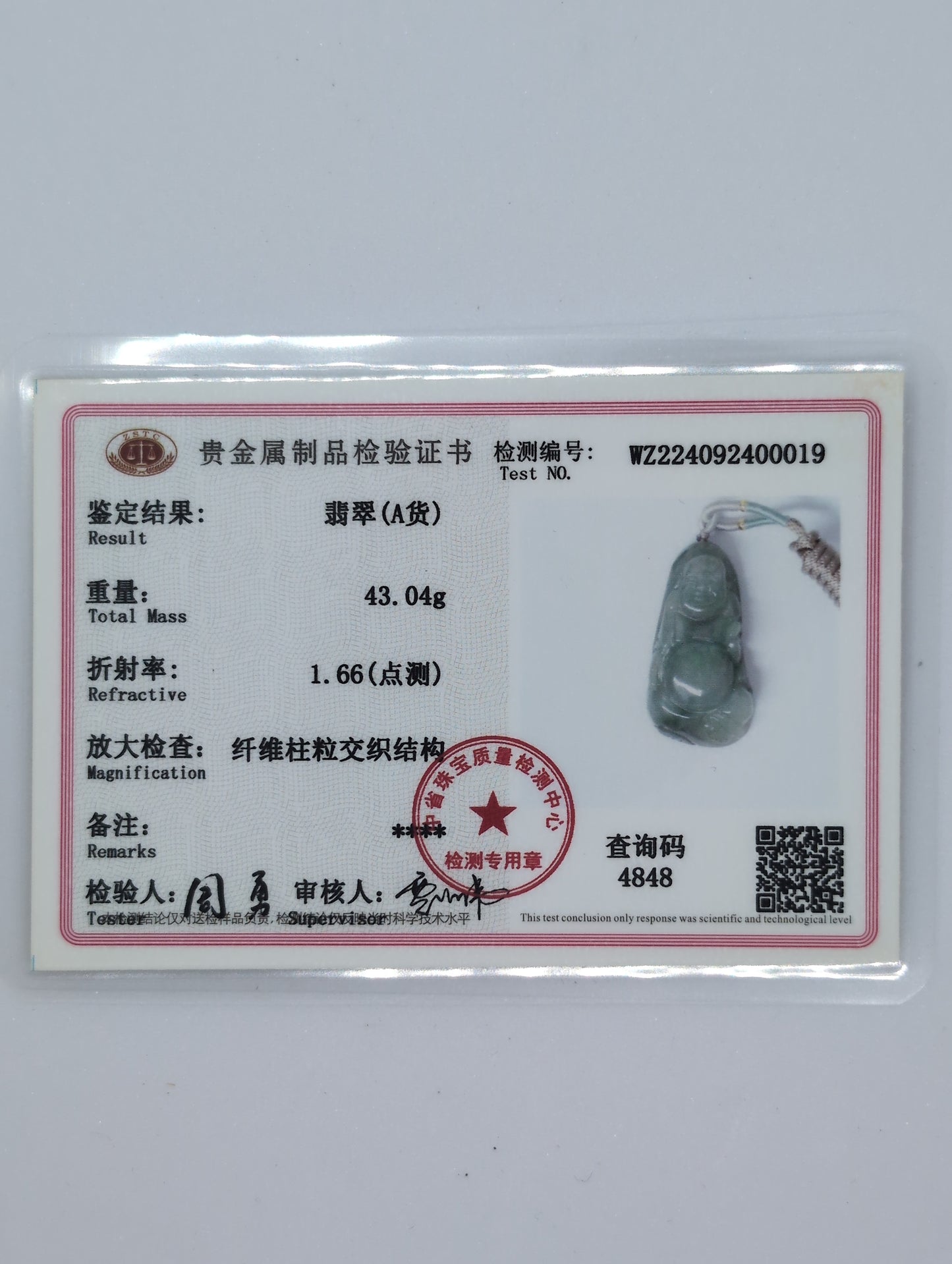 Green jadeite pendant