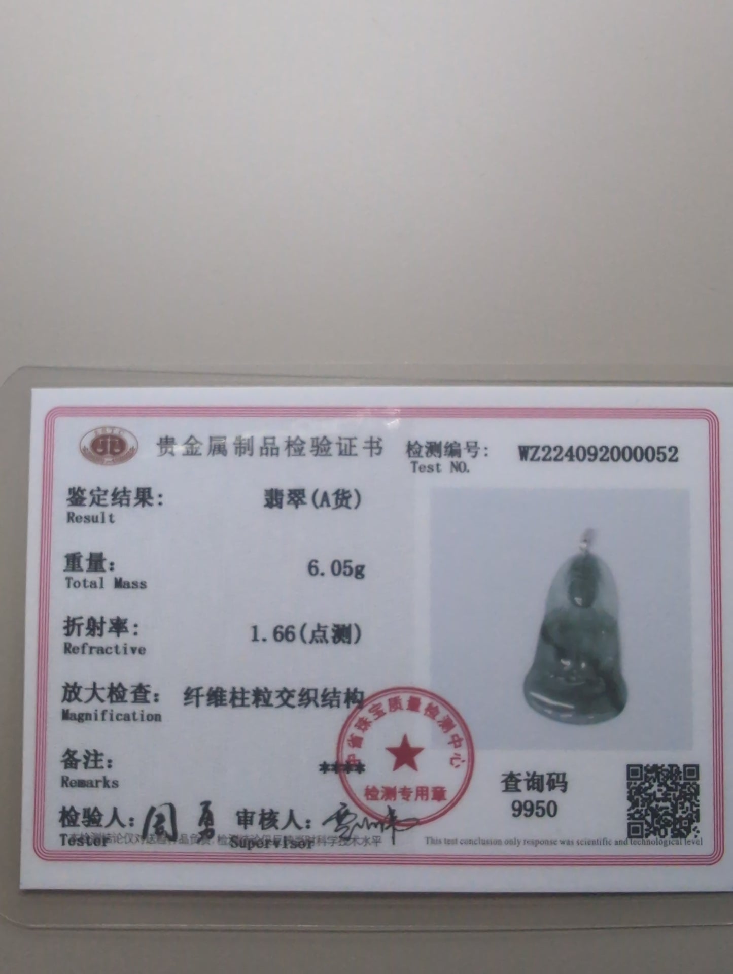 Jadeite Avalokitesvara pendent