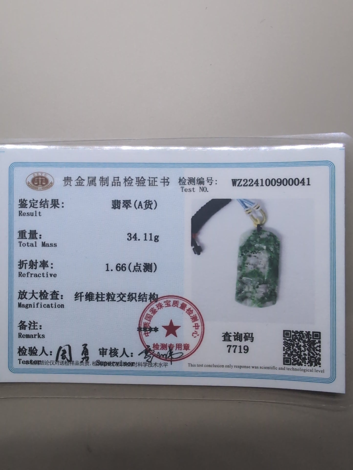 Green jadeite pendant